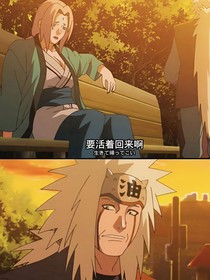 假如自來也沒有戰(zhàn)死