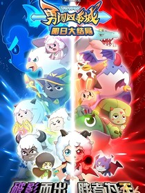 喜羊羊之多异国战争