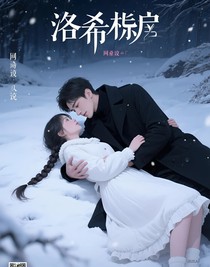 洛希跡象