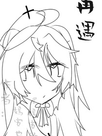 再遇（关于天神）