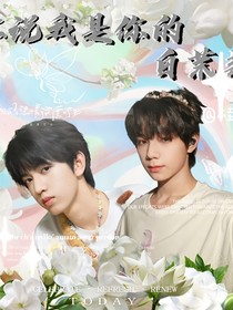 你说我是你的白茉莉