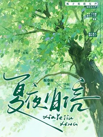 夏夜舊信