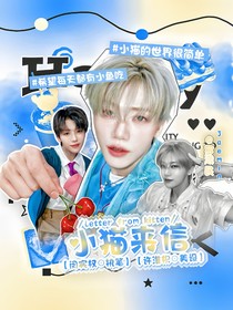 NCTDREAM：小貓來信