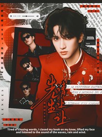 新說唱2025：先生請(qǐng)讓讓