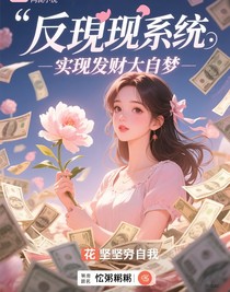 返現(xiàn)系統(tǒng)：實(shí)現(xiàn)發(fā)財(cái)大夢