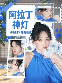 TNT：阿拉丁神燈