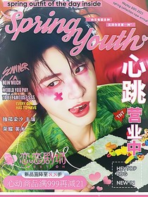 TNT：心跳營(yíng)業(yè)中