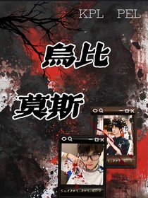 KPL：烏比莫斯