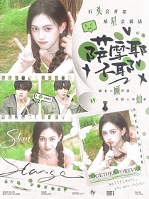 石凱：薩摩耶不耶