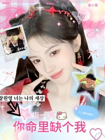 TF四代：掐指一算，你命里缺個(gè)我
