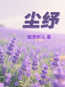塵紓