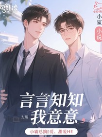 言澈知我意