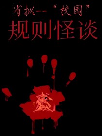 心死蛊亡