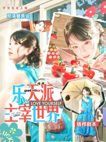 我被封面铺做局了