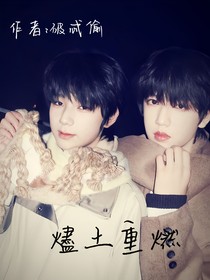 桂櫓：燼土重燃
