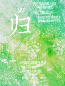 歸柳