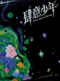 盛夏入場券（桂瑞奇文銘哼聶罕）-d175