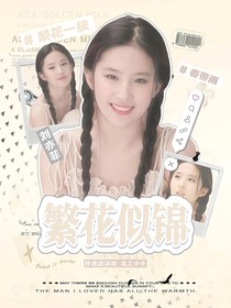 全员2025：繁花似锦