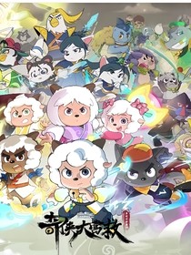 喜灰……聊天群