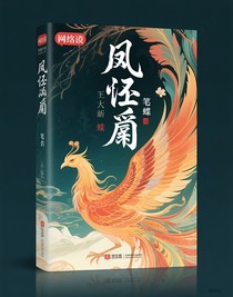 鳳還巢……