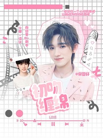 宋亞軒：初吻纏綿
