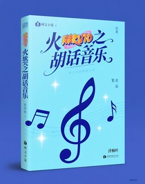 火影凹凸之胡話音樂
