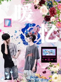 暖憶