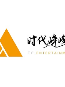 時(shí)代峰峻粉絲！請(qǐng)收信