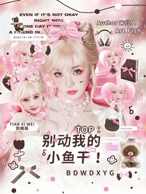 TOP：別動我的小魚干！