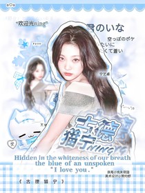 小酌也立繪封面鋪
