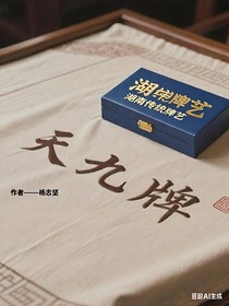 骨牌完全手冊