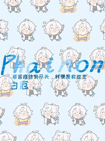 白厄乙女篇