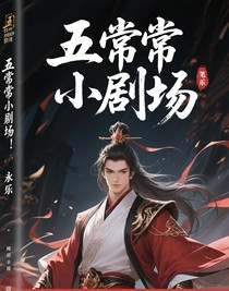 五常之茶館小日常