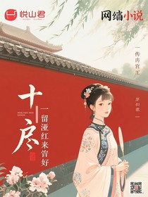 十尺紅墻