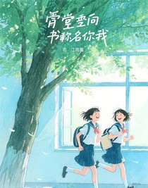 曾經向本書名叫你我