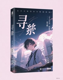 尋繁