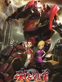 武戰(zhàn)道：自卑邊緣的救贖之約