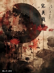 完美栽赃