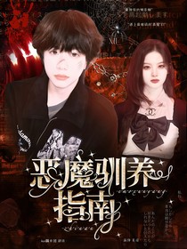 TF四代：惡魔馴養(yǎng)指南