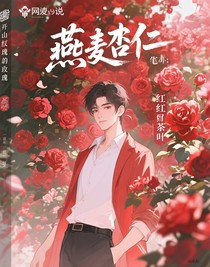 燕麥杏仁