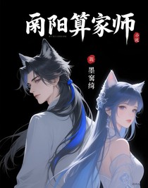 阴阳算命师