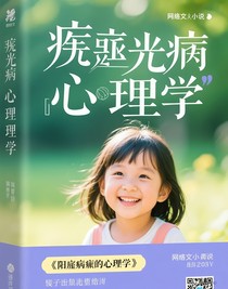 抑郁症心理学