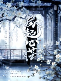 緣起心茫