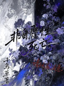 非自愿性死亡