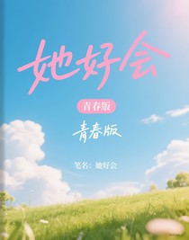 靦腆男孩的愛情