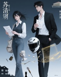 回歸豪門：大佬她馬甲遍地