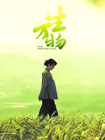 综影视：姑娘你别跑