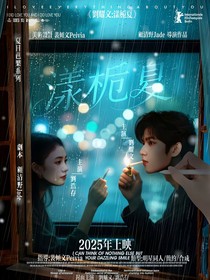 劉耀文：漾梔夏