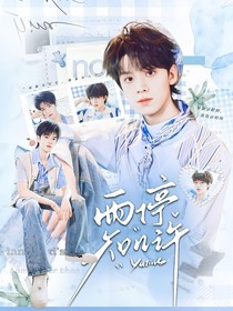 全加2025：雨停知幾許