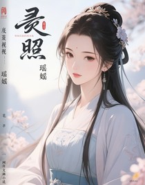 綜影視：凌昭